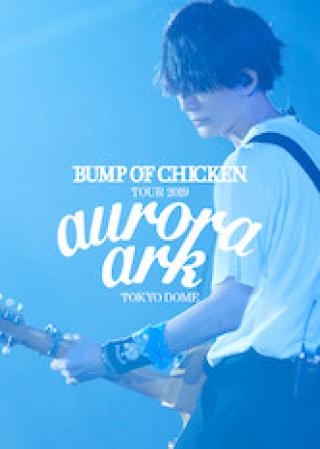 /uploads/images/bump-of-chicken-tour-2019-aurora-ark-tokyo-dome-thumb.jpg