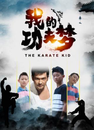 /uploads/images/cau-be-karate-thumb.jpg